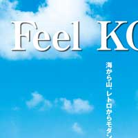 Feel KOBE