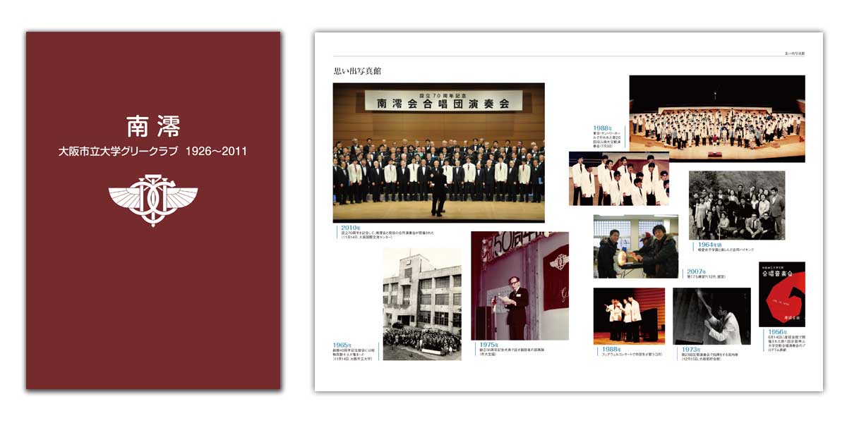 南澪 大阪市立大学グリークラブ 1926-2011